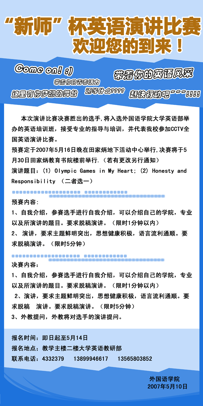 新疆大学招聘_招聘信息 新疆大学2017年诚聘海内外优秀人才(5)